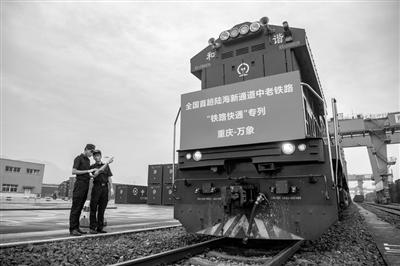 陆海新通道建设全面提速维护全球供应链