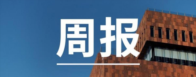 「小鲸周报」高途、一起教育科技发布财报