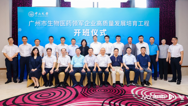 给政策给金融服务，生物医药领军企业高质量发展培育工程开班