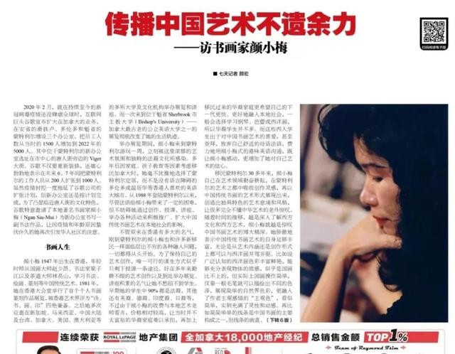 华裔书法家，在加拿大演绎不一样的艺术人生