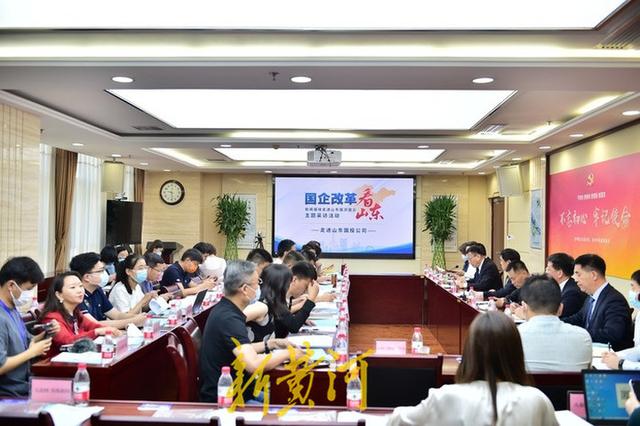 国企改革激发澎湃动能，看山东国投破局之道