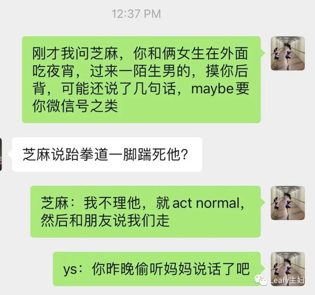 面对暴力，我们为什么要讲求自我保护？