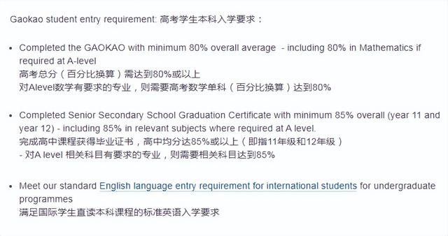 考生注意：高考成绩还能申请这些国外名校