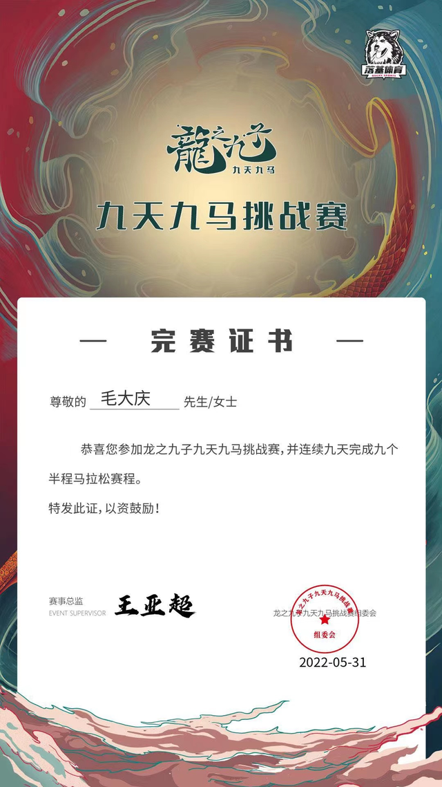 心率跑初体验：挑战九天九半马 深度了解自己的身体