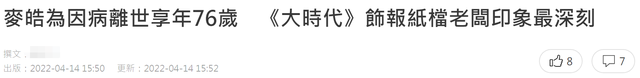 2022上半年噩耗不断，才6月已有23位老戏骨离世，每位都令人心痛