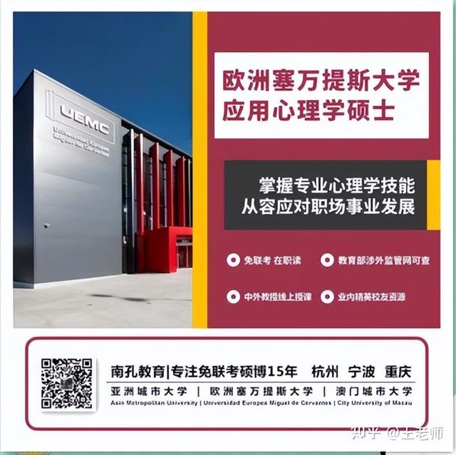 宁波就读应用心理学硕士，疫情期间特惠享特惠