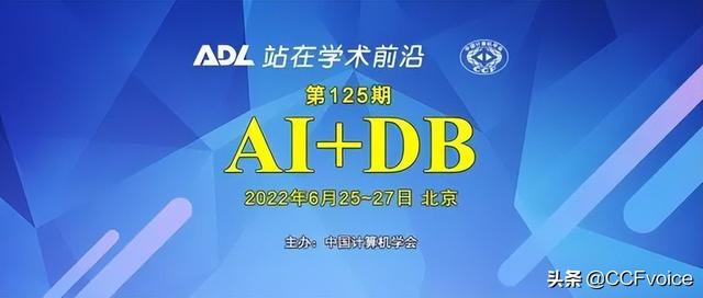 ADL125《AI+DB》开始报名