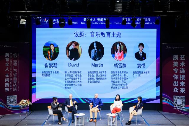 东西交融话美育 跨界多元育全人——广东省第三届美育论坛暨SISA校园开放日举行
