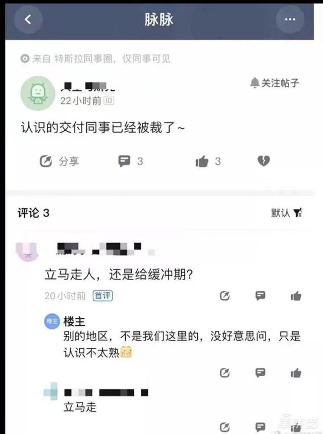 特斯拉自动驾驶团队裁员200人！立即走人，办公室也没了