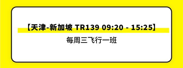 这个六月有点儿暖，各航司国际客运航班计划陆续发布