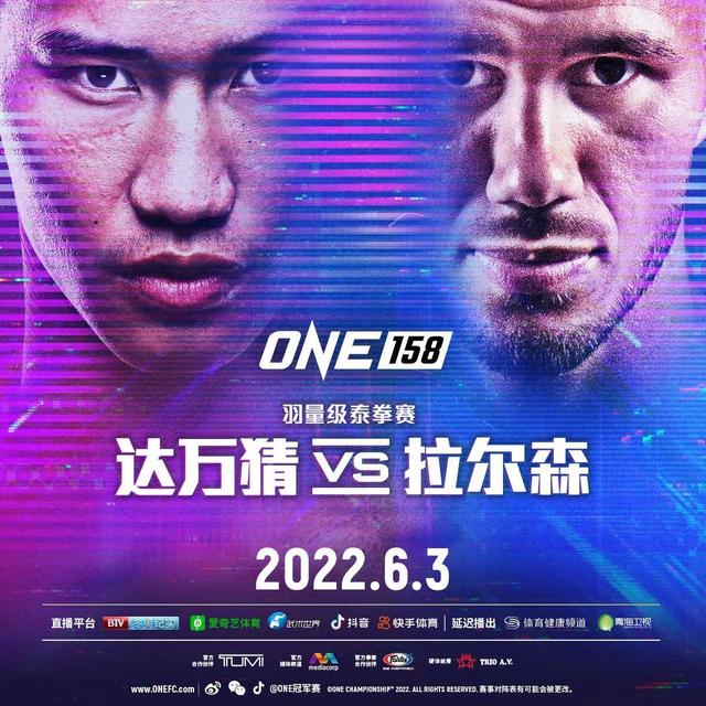 ONE冠军赛158尿检及称重结果