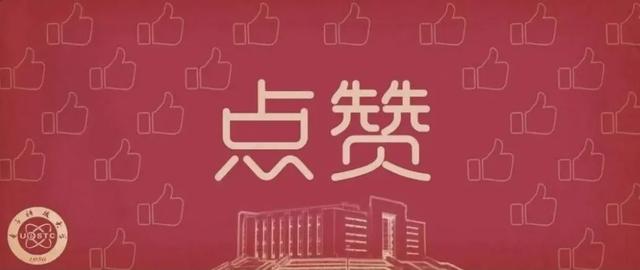 喜报|电子科技大学国际认证预备课程项目英国录取offer