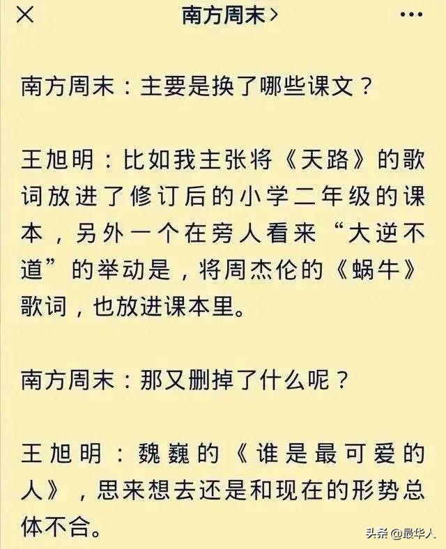 “毒教材”还未处理，贼心不死的江南布衣，又对孩子下手了