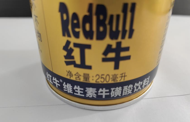 “曜能量”又要改名了！新名字加入了牛磺酸，你怎么看？