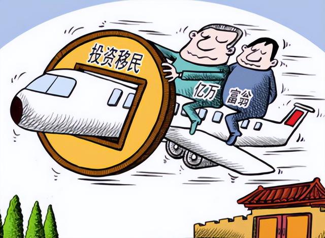 富豪移民成“常态”？这次不再忍了