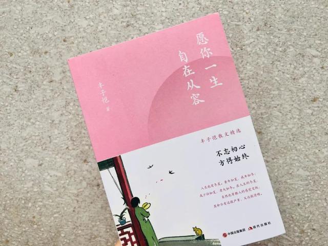丰子恺：学会艺术的生活