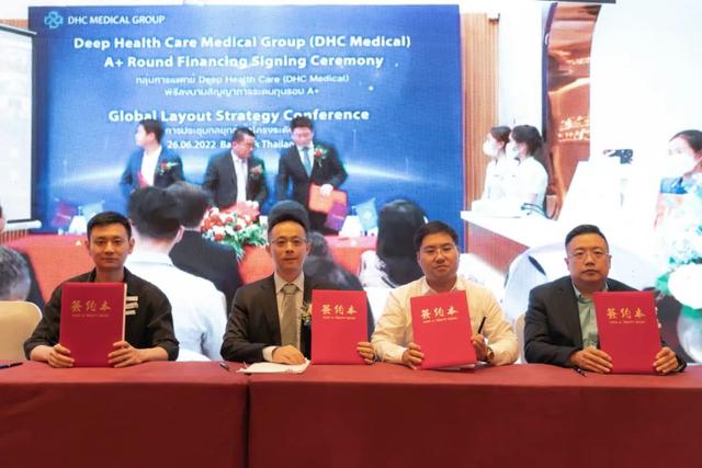 DHC医疗集团完成数千万A+轮融资，领跑辅助生殖赛道