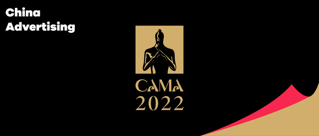 CAMA 2022 入围案例名单正式揭晓
