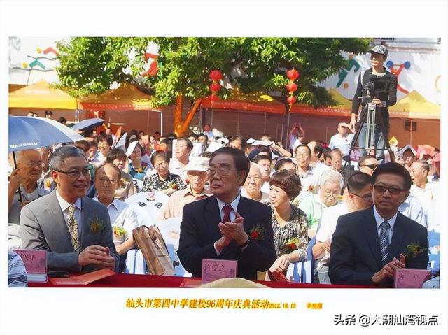 汕头市第四中学校史