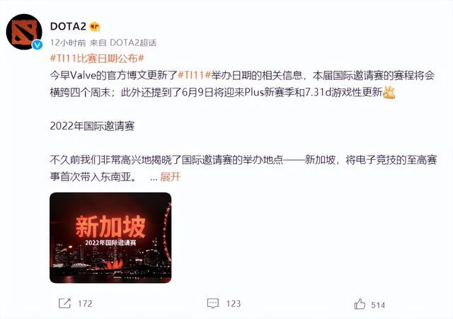 DOTA2：6月9号将迎来新版本，TI11赛制改革10月8日开赛