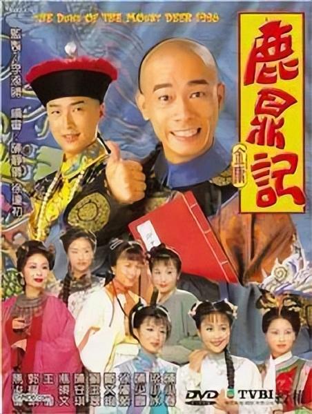 陈小春版《鹿鼎记》，已经离开我们的12位演员