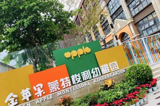 2022年最新成都热门连锁私立幼儿园排名