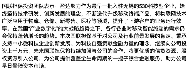 36氪独家｜「iData盈达」完成过亿元A轮融资，为零售、物流、智能制造等行业提供以PDA为代表的物联网终端设备解决方案