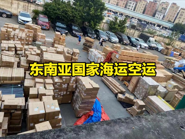 人在广州海运还是空运寄家具到新加坡马来西亚东南亚国家划算一点