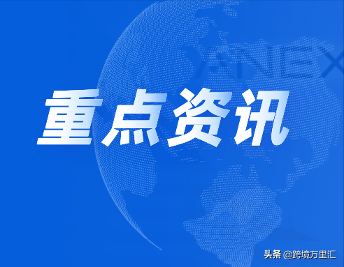 蚂蚁集团新加坡数字银行开业，共同助力中小微企业数字化出海