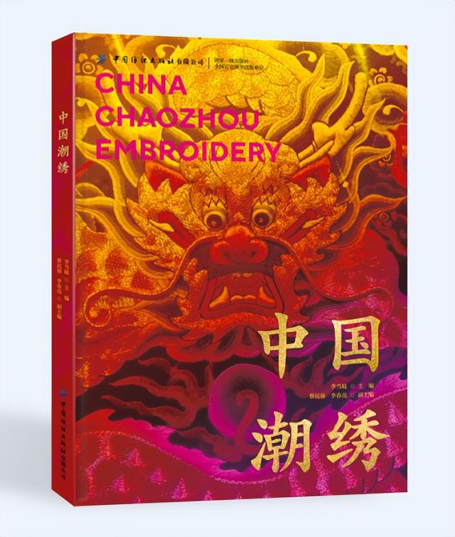 走进非遗，感受《中国潮绣》千年古法浮雕刺绣