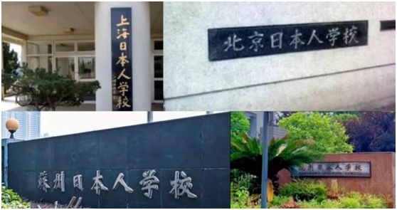 在中国，有35家戒备森严的日本学校