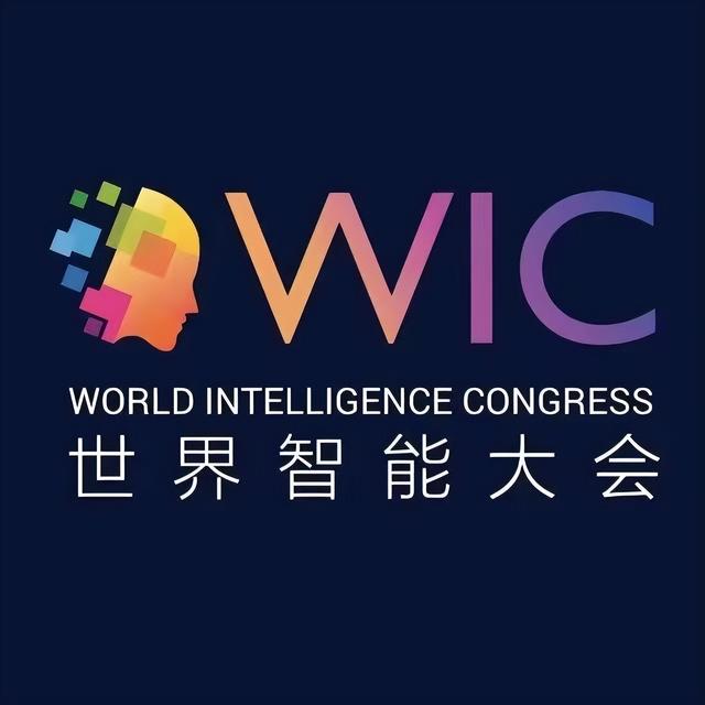 第六届世界智能大会来了，这些重量级嘉宾将参会