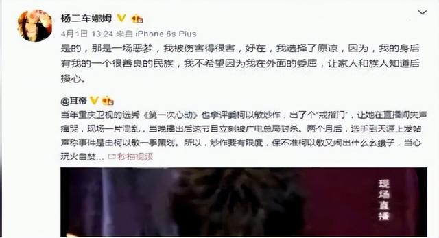 杨二车娜姆：曝光谢娜隐私，暗讽李小璐她妈，让金星甘拜下风