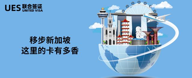 移步新加坡，这里的卡有多香