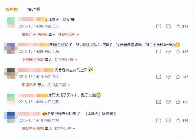 视频平台涨价，国产内容“值得”