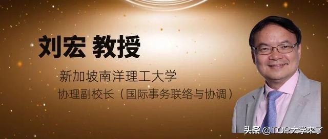 祝贺！厦门大学校友刘宏任新加坡南洋理工大学协理副校长