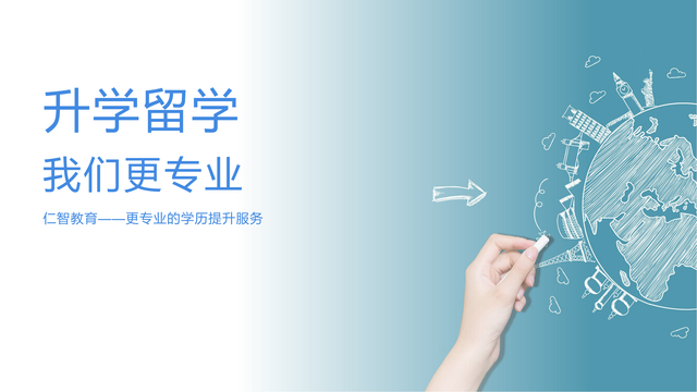 仁智带你去游学：高就业率的澳大利亚科廷大学