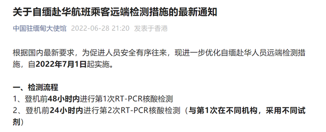 速看！中国驻巴西大使馆、中国驻柬埔寨大使馆、中国驻缅甸大使馆发布最新重要通知