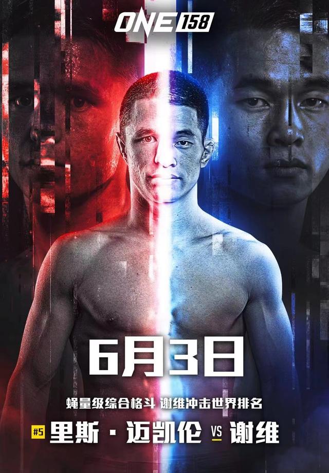 少林弟子转型综合格斗，要拿金腰带先赢“守门人”