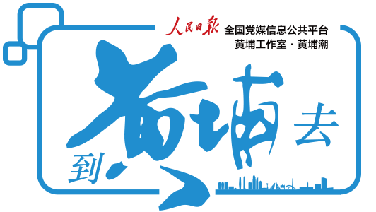 黄埔潮：知识城12周年！总投资逾14亿元，中新智慧园开园
