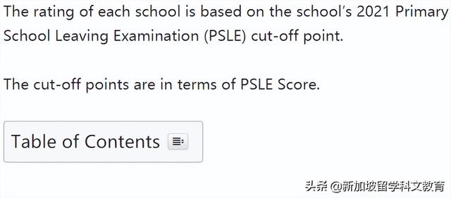 新加坡中学择校指南都在这，更不要错过IP直通车、招生计划DSA