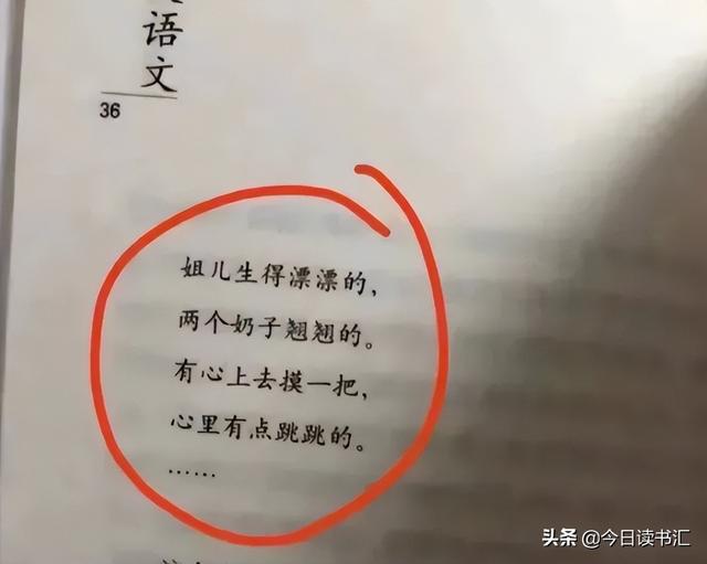 四肢扭曲、罂粟种子…“毒教材”之后，江南布衣又来作妖了