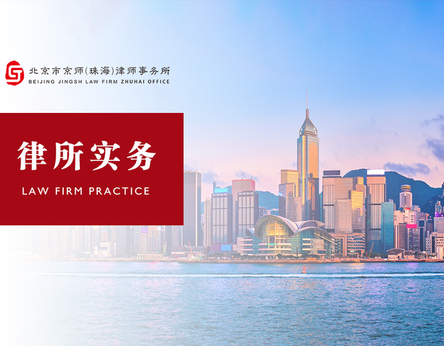 律所实务丨企业合规风险防控分析及应对策略