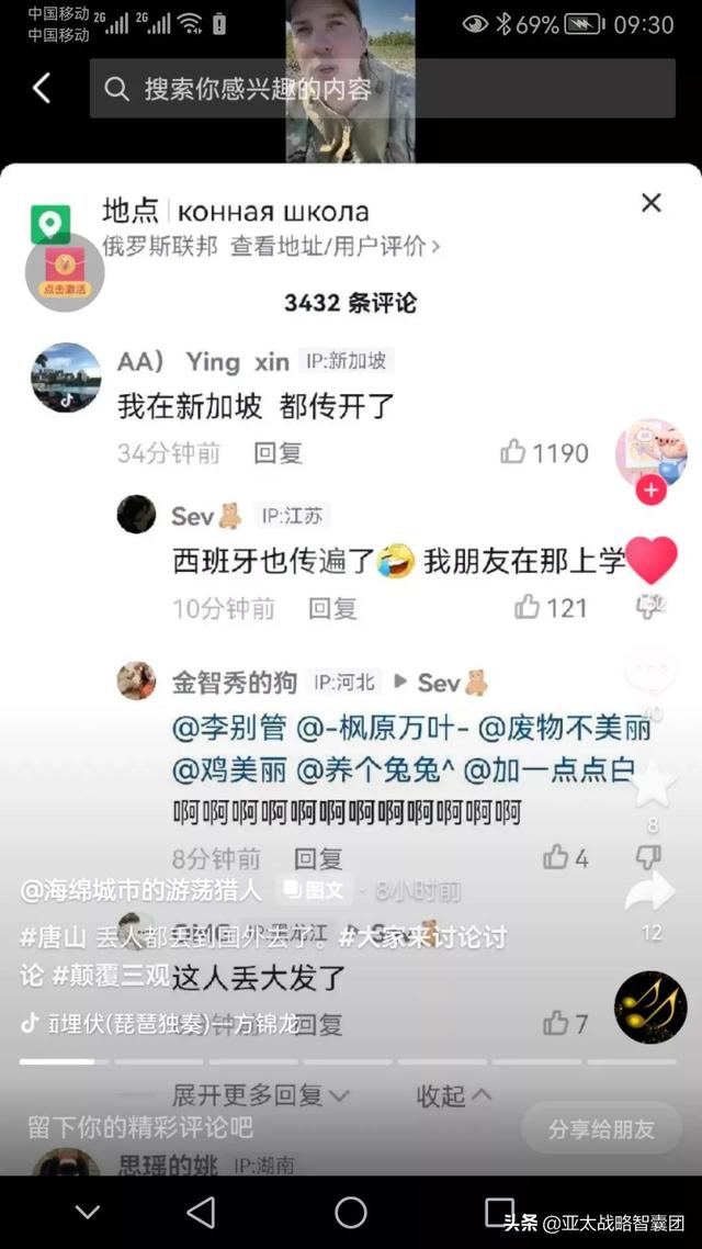唐山围殴伤害女性事件在世界各国引起巨大反响，严重损害国家形象