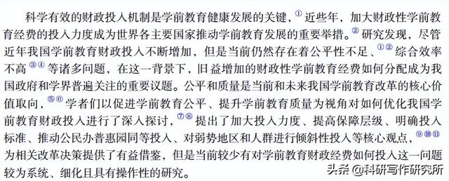 国外启示类论文“选题缘起”的3个常见问题与规范写作步骤​