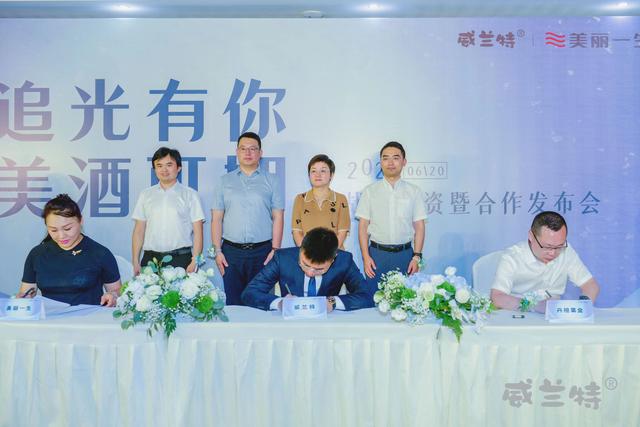果酒赛道现千万级投资，威兰特携手医美龙头锁定女性市场