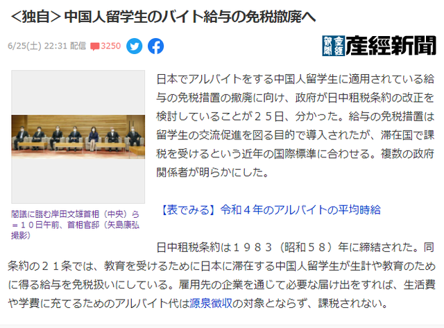 留学生注意！在日本打工马上要多交一笔钱了…