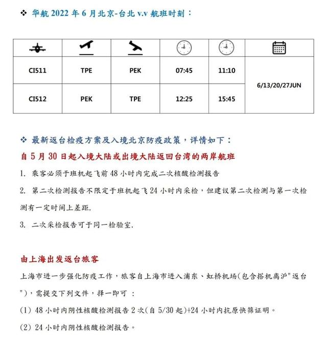 这个六月有点儿暖，各航司国际客运航班计划陆续发布