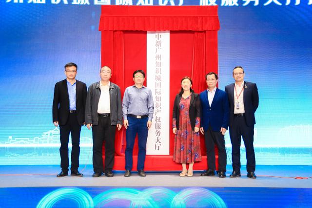 广州开发区搭建全方位知识产权海外维权体系
