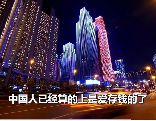 百万大佬遍地走？揭秘中国人存款真相